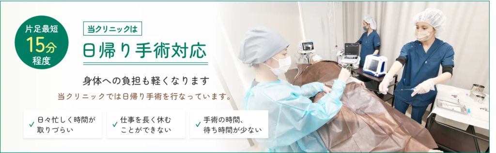 【足のむくみは何科に行けば良い？】